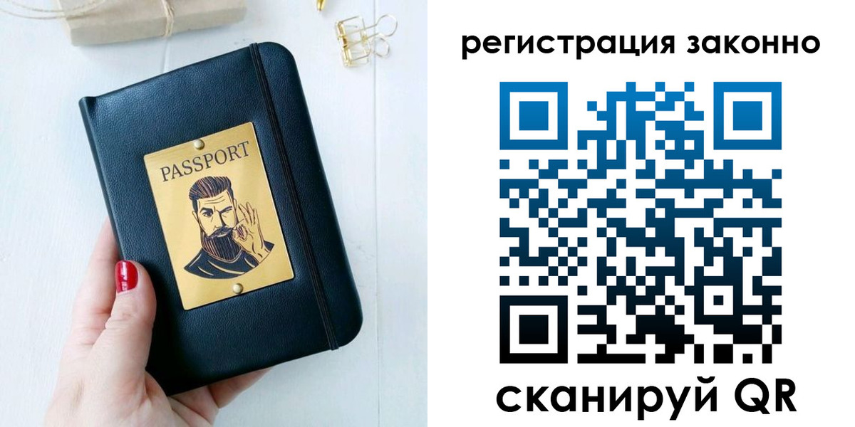 временная регистрация купить в Верхней Пышме