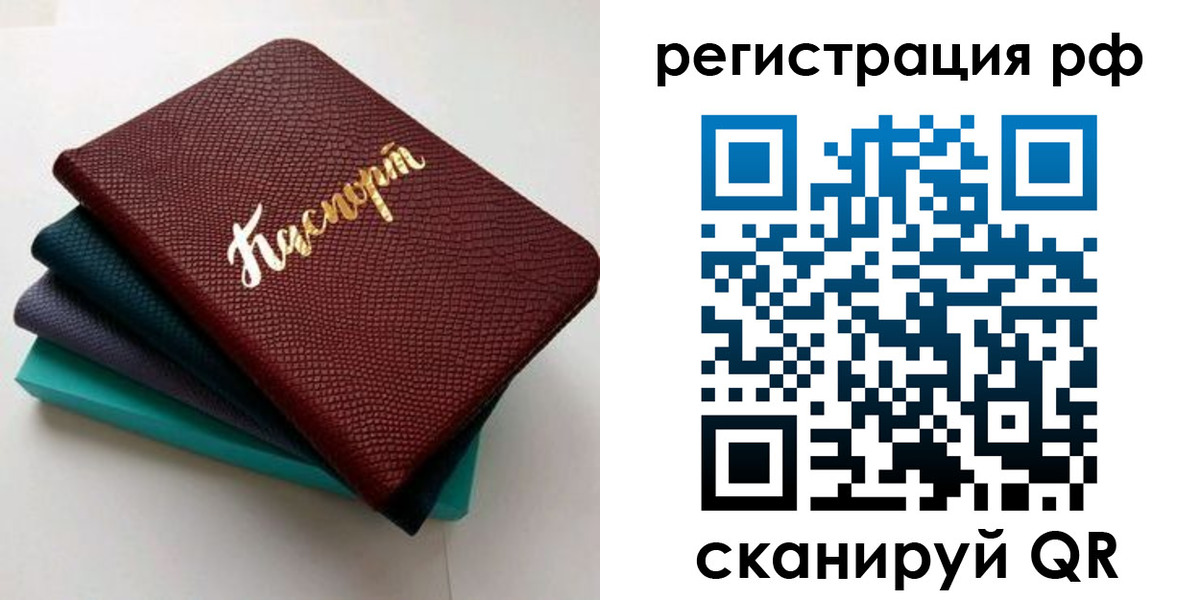 временная регистрация гарантия в Верхней Пышме