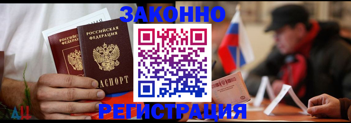 прописка для работы в Верхней Пышме
