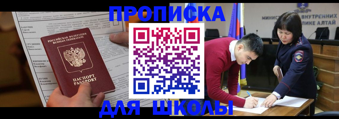 прописка паспорт в Верхней Пышме