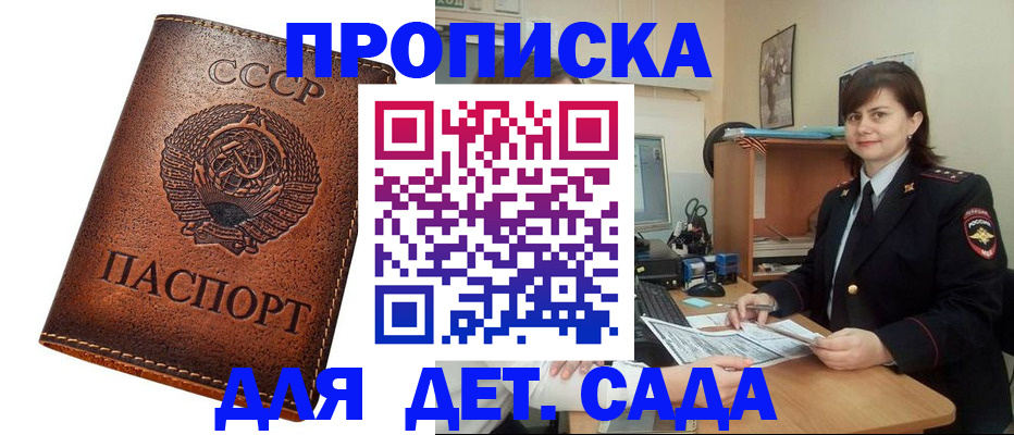 купить прописку в Верхней Пышме