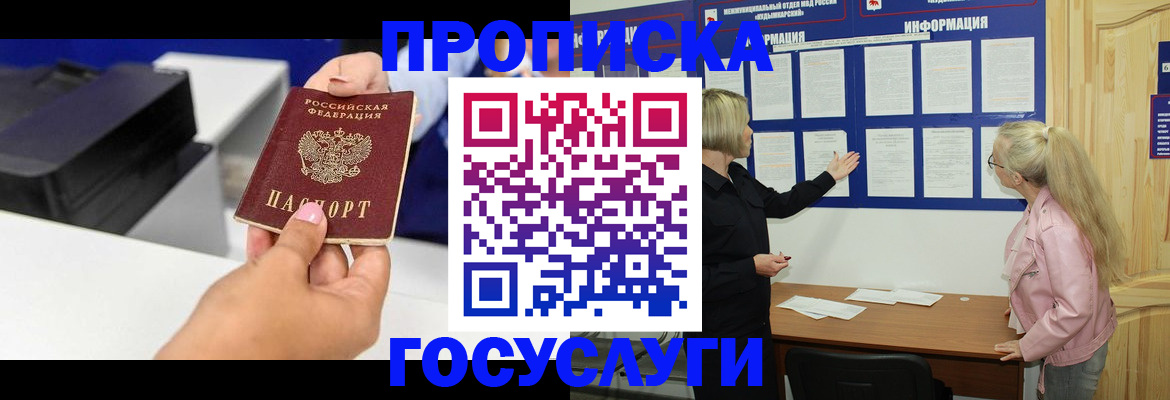 временная регистрация купить в Верхней Пышме