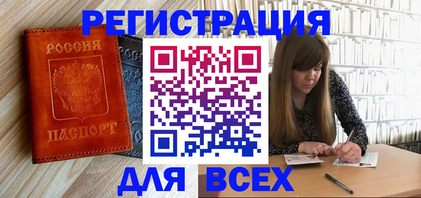временная прописка в Верхней Пышме