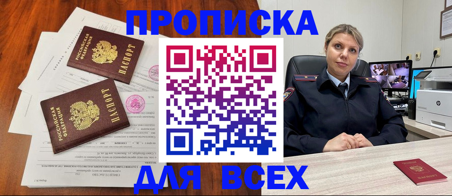 прописка паспорт в Верхней Пышме
