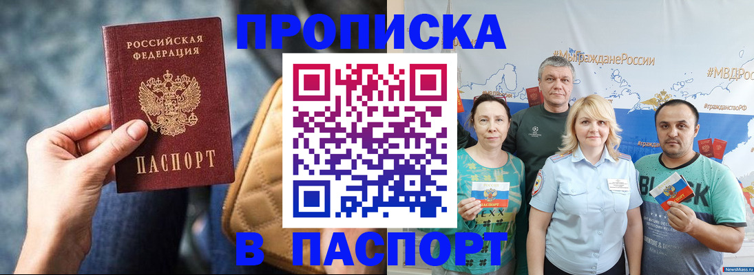прописка иностранных граждан в Верхней Пышме
